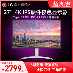 LG 27UP850N 27英寸4K显示器修图设计IPS屏幕超清HDR400外接mac