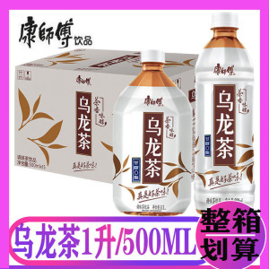 康师傅乌龙茶饮料甘醇0脂1升/500ml/瓶调味茶饮品