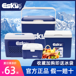 esky保温箱冷藏箱车载户外家用便携保鲜箱商用摆摊外卖保冷箱冰桶