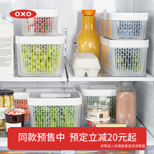 OXO奥秀蔬菜保鲜盒冰箱收纳盒食品级专用果蔬水果可沥水活性炭