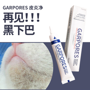 猫咪黑下巴上小黑点点美国GARPORES猫毛囊炎黑头清洁下巴黑去油膏