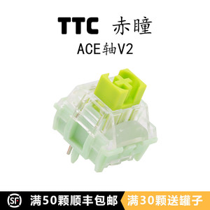 TTC ACE V2赤瞳妖轴机械键盘开关线性厂润手感顺滑热插拔触底 60g