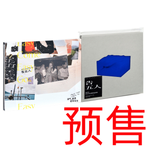 预售告五人专辑运气来得若有似无+我肯定在几百年前就说过爱你2CD