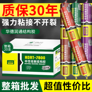 整箱 995中性硅酮结构胶防水透明密封玻璃外墙幕墙专用黑色快干型