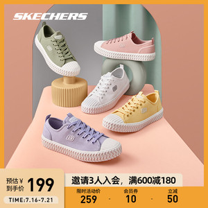 Skechers斯凯奇夏季男女帆布鞋低帮运动休闲情侣一脚蹬小白饼干鞋