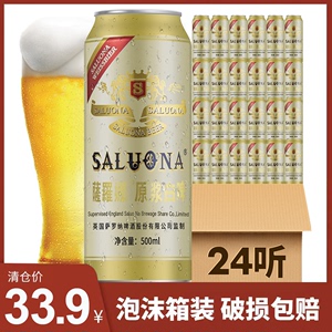 萨罗娜白啤酒11度500ml*24瓶罐装整箱特价清仓促销非临期国产啤酒