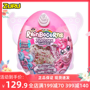 ZURU云波独角兽魔法蛋精灵盲盒 rainbocorns女孩萌宠可爱儿童玩具