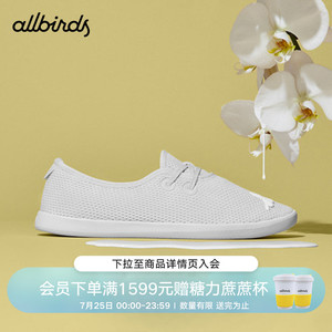 Allbirds Tree Skippers夏季新款透气网面低帮休闲鞋板鞋船鞋男女