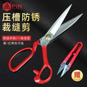 大吉PIN字服装剪刀裁剪房裁缝专用大剪刀样板房打样防锈裁布剪子