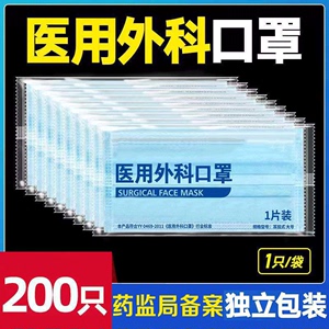 一次性医疗口罩医用外科成人口罩三层正品正规官方旗舰店独立包装