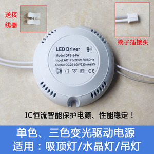 LED吸顶灯驱动电源12W24W36W贴片灯条吊灯镇流器水晶灯恒流变压器