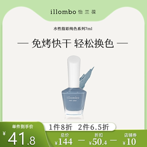 illombo夏季水性指甲油可撕拉免烤持久快干2022新款纯裸色显白色