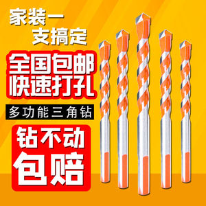 霸王钻6mm合金三角钻瓷砖混凝墙壁混凝土玻璃打孔麻花手电钻钻头