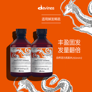 大卫尼斯自然活力洗发水250ml*2强韧固发丰盈