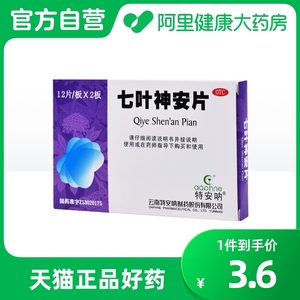 daphne/特安呐七叶神安片24片安定药片失眠助眠改善睡眠心气不足