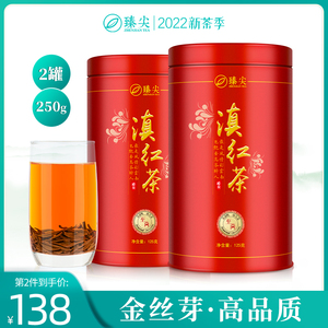 【2022新茶】滇红茶特级云南正宗凤庆滇红浓香型古树红茶养茶叶胃