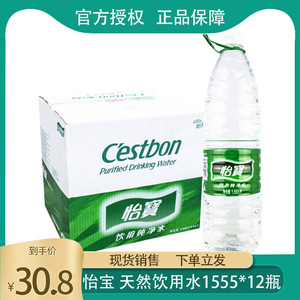 怡宝纯净水1555ml*12瓶饮用水矿泉水大瓶装1.5L升*12瓶 北京包邮