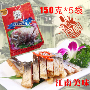 外婆亲亲味醉鱼150g*5包即食真空包装熟食下酒菜醉鱼干肉绍兴特产