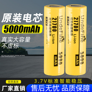 特斯拉21700锂电池动力型5000毫安充电宝组强光手电筒手电钻通用