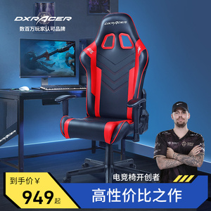 DXRacer迪瑞克斯[高性价比]电竞椅家用舒适游戏竞技椅升降电脑锐