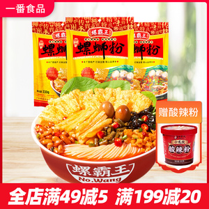 螺霸王螺蛳粉 正宗广西柳州特产螺丝酸辣米粉速食米线 330g*3袋