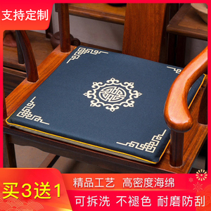 红木沙发坐垫中式餐椅实木家具圈椅乳胶棕垫太师椅垫子茶椅子椅垫