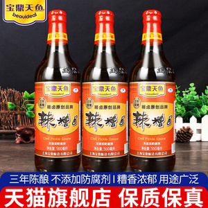 上海宝鼎天鱼辣糟卤500ml*3瓶 三年陈香辣糟卤糟毛豆泡椒鸡爪卤料