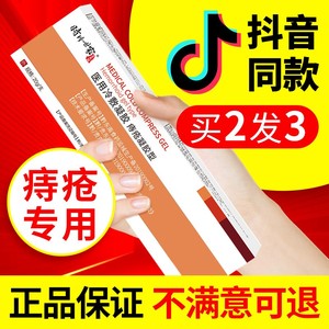 康痔速达痔立克冷敷凝胶正品膏痔疮膏痔去肉球痣苍膏神器痔克立