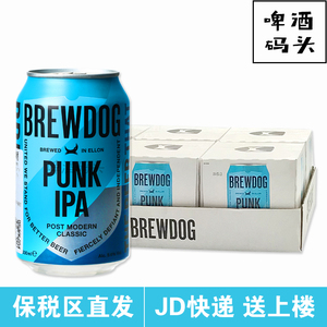 酿酒狗 朋克IPA 淡色艾尔啤酒330ml *24听装整箱 英国进口