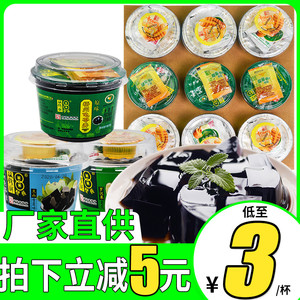 广西梧州双钱牌原味龟苓膏9杯整箱正宗即食烧仙草布丁果冻零食品