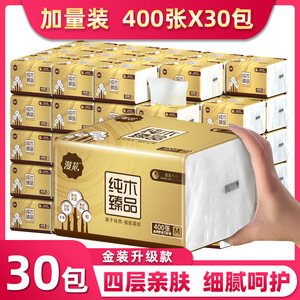 漫花抽纸400张*30包整箱家用餐巾纸大号面巾纸实惠装木浆卫生纸巾