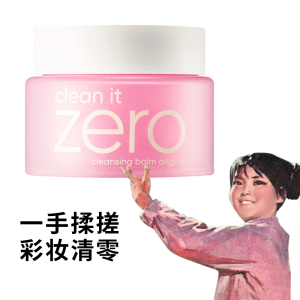 现货 Banila芭妮兰卸妆膏zero脸部温和清洁深层卸妆乳女正品100ml