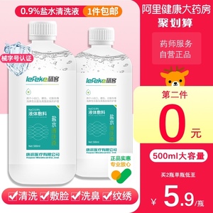 秝客氯化钠生理性盐水500ml大瓶敷脸鼻腔冲洗 纹绣清洁伤口清洗液