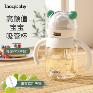 taoqibaby吸管杯儿童水杯宝宝学饮杯喝奶喝水婴儿奶瓶1岁以上夏季