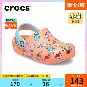 Crocs卡骆驰宝宝凉鞋男女童洞洞鞋新品印花中小童包头拖鞋