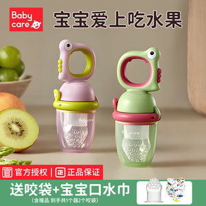 babycare咬咬乐水果辅食器bbc婴儿咬咬袋宝宝吃果蔬神器推进咬胶