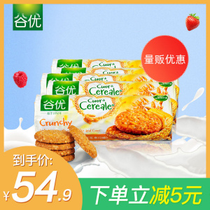 谷优西班牙进口高纤维燕麦饼干玉米口味5包原粒粗粮零食