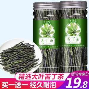 大叶苦丁茶正品特级发酵的凉茶非同仁堂贵州余庆小叶苦丁蒲公英