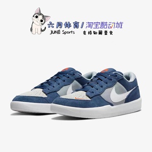 Nike 耐克 SB FORCE 58 2022男女运动休闲板鞋 CZ2959-004-403