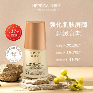 HEPROA/海璞诺抗皱淡纹精华眼霜抗皱抗衰老淡化眼部细纹精华露20g