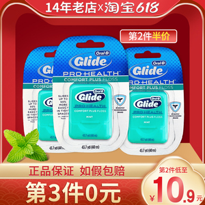 欧乐b舒适深洁牙线40米 oralb宽扁形薄荷牙缝线glide美国进口包邮