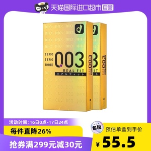 okamoto冈本003黄金避孕套0.03安全套10只装*2盒男用橡胶润滑