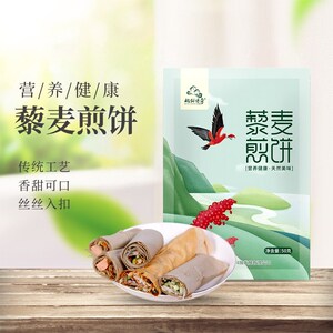 北铺传奇助农纯正藜麦煎饼50g*10袋箱手工五谷杂粮速食粗粮旗舰店