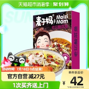 包邮麦子妈老坛酸菜鱼653g冷冻黑鱼片食材半成品快手菜家宴预制菜