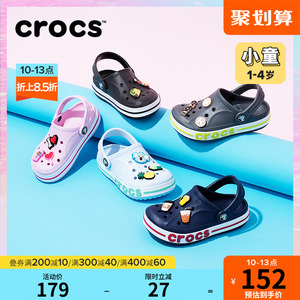 Crocs卡骆驰宝宝凉鞋男女童洞洞鞋2022新品中小童包头拖鞋|207018