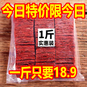 【工厂直销】靖江手撕猪肉脯500g边角料肉脯干蜜汁肉铺一斤小零食