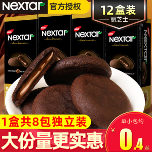 丽芝士纳宝帝软心趣布朗尼112g  nextar夹心曲奇注心饼干印尼进口