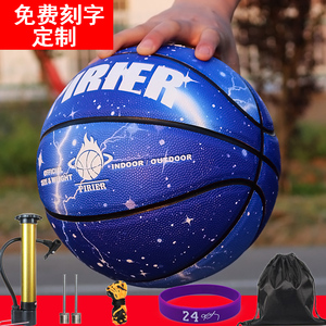 PIRIER星空篮球软皮手感之王五号七号室外水泥地耐磨学生5号蓝球