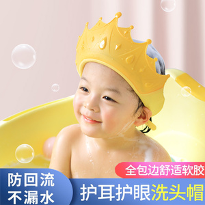 宝宝洗头帽防水护耳硅胶儿童洗头神器婴儿沐浴洗澡帽小孩洗发帽子