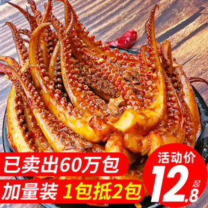 湘山红铁板鱿鱼丝13g*30包香辣味鱿鱼须片仔麻辣海鲜即食零食小吃